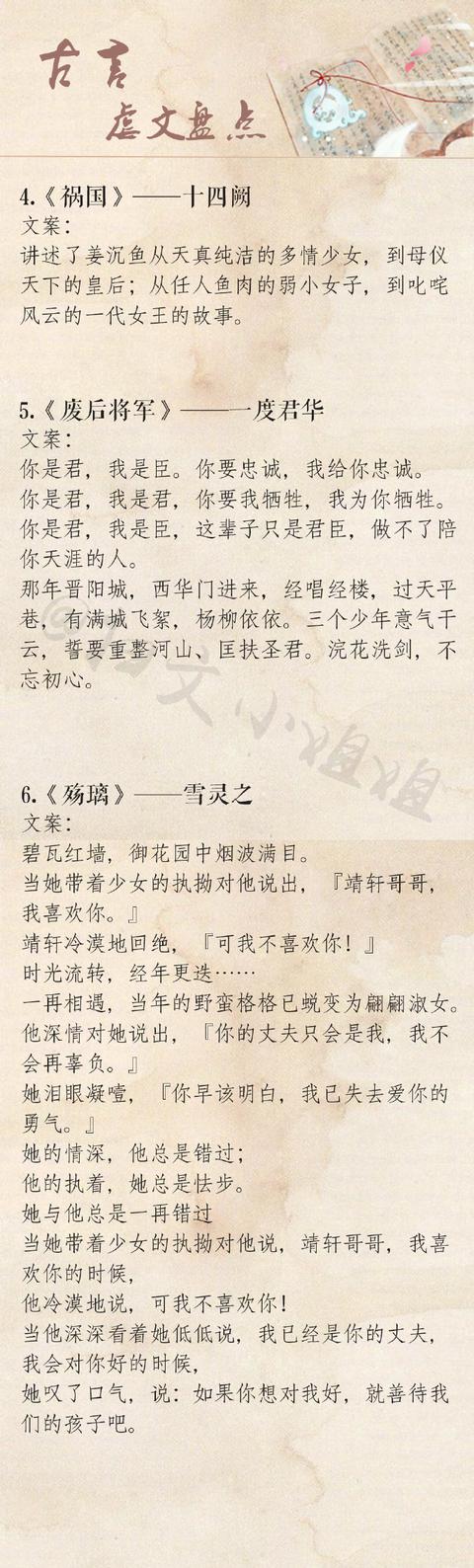 古言小说 那些精彩到炸裂的高质量古言小说推荐，都是文笔超好、剧情超赞！