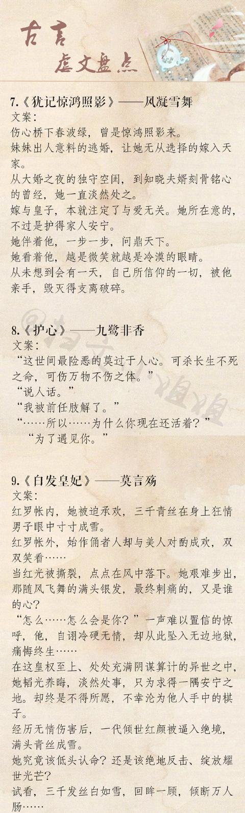 古言小说 那些精彩到炸裂的高质量古言小说推荐,都是文笔超好、剧情超赞!