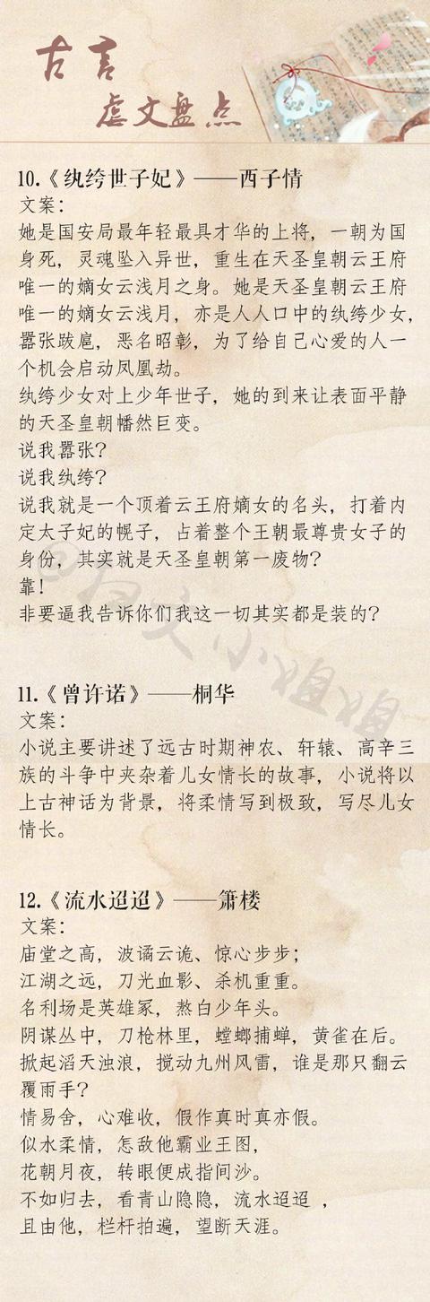 古言小说 那些精彩到炸裂的高质量古言小说推荐,都是文笔超好、剧情超赞!