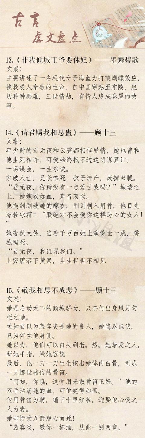 古言小说 那些精彩到炸裂的高质量古言小说推荐,都是文笔超好、剧情超赞!