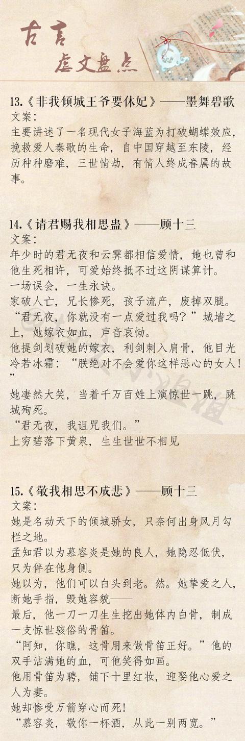 古言小说 那些精彩到炸裂的高质量古言小说推荐，都是文笔超好、剧情超赞！