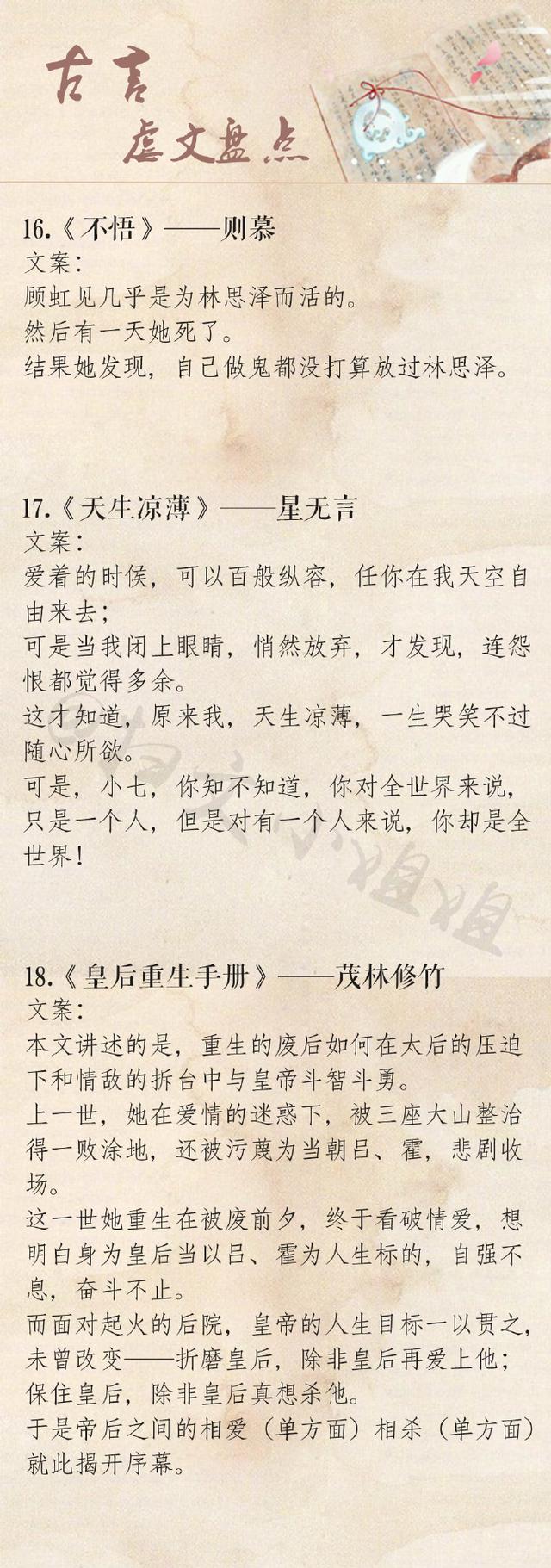 古言小说 那些精彩到炸裂的高质量古言小说推荐,都是文笔超好、剧情超赞!