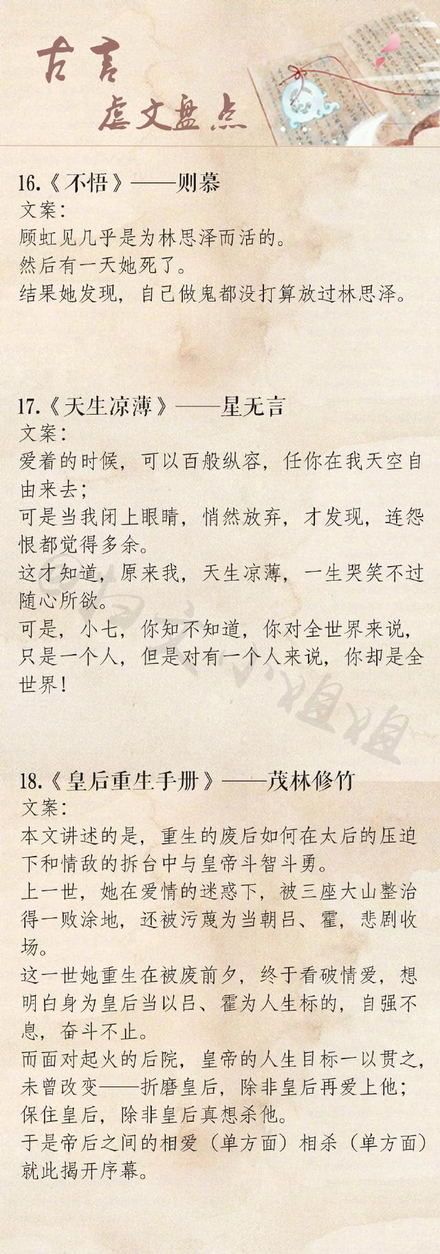 古言小说 那些精彩到炸裂的高质量古言小说推荐，都是文笔超好、剧情超赞！