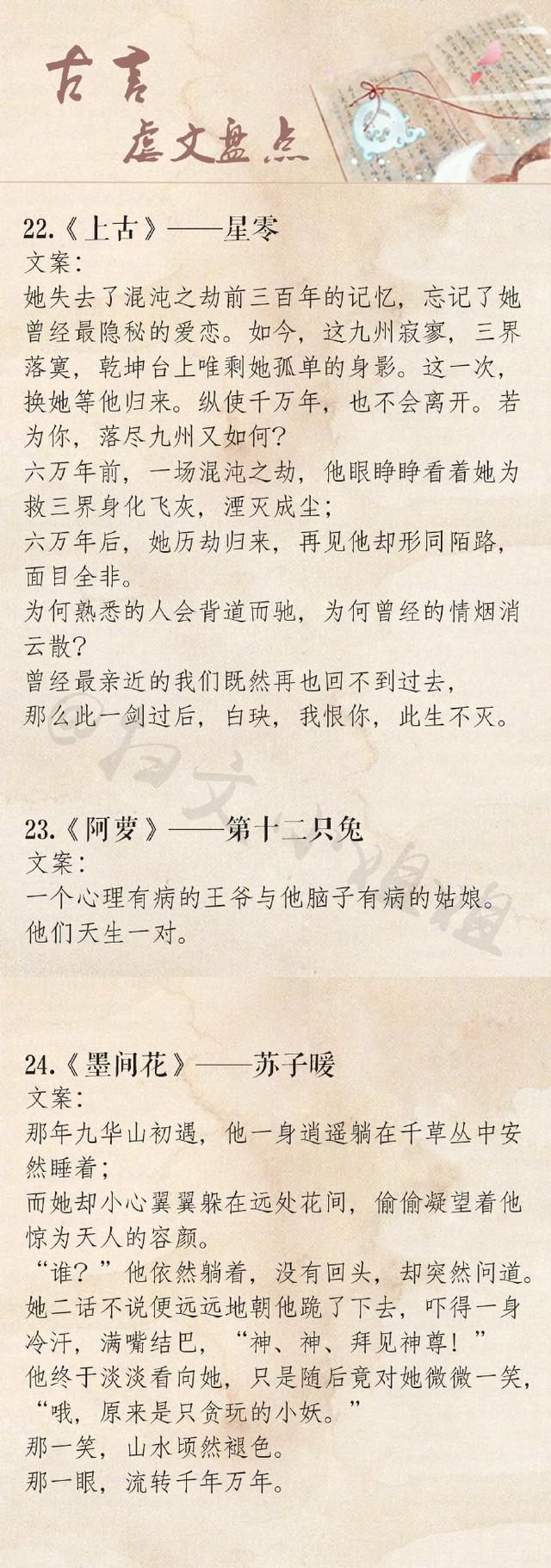 古言小说 那些精彩到炸裂的高质量古言小说推荐,都是文笔超好、剧情超赞!