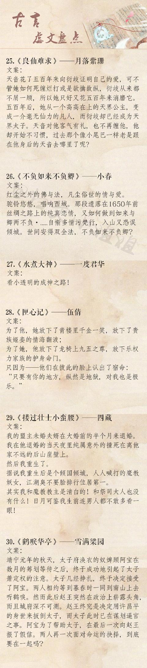 古言小说 那些精彩到炸裂的高质量古言小说推荐,都是文笔超好、剧情超赞!