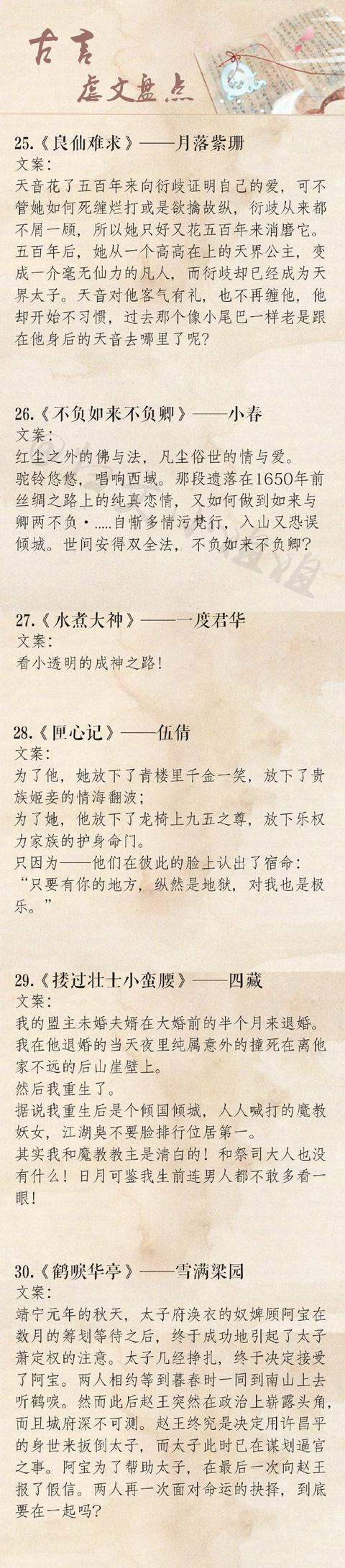 古言小说 那些精彩到炸裂的高质量古言小说推荐，都是文笔超好、剧情超赞！