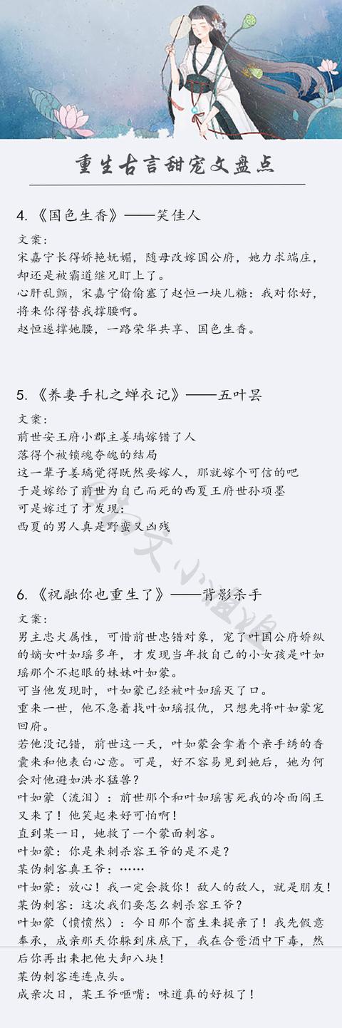 古言小说推荐 良心推荐26本超级精彩的重生古言文,看得太爽了!