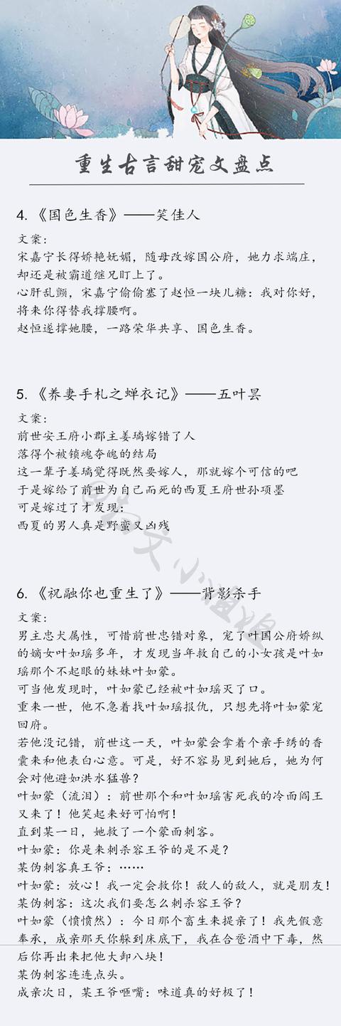 古言小说推荐 良心推荐26本超级精彩的重生古言文，看得太爽了！