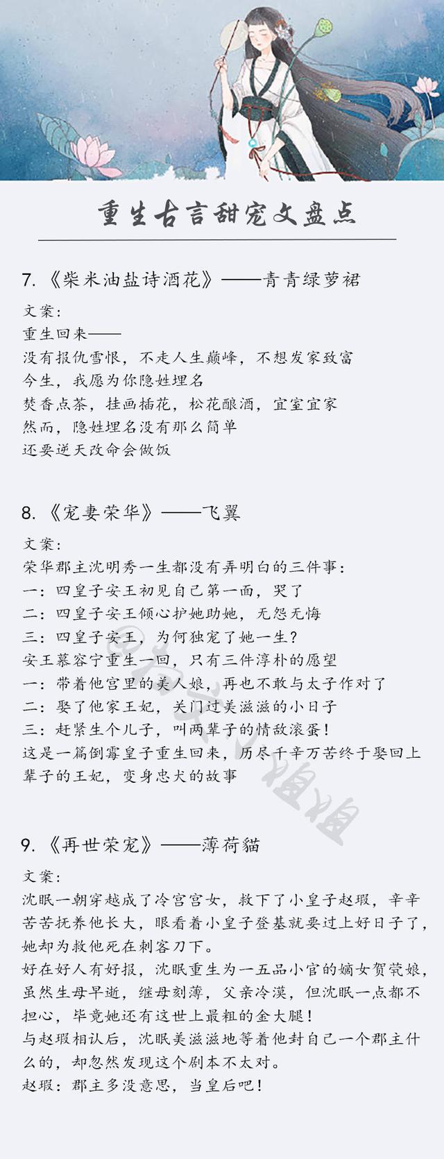 古言小说推荐 良心推荐26本超级精彩的重生古言文,看得太爽了!