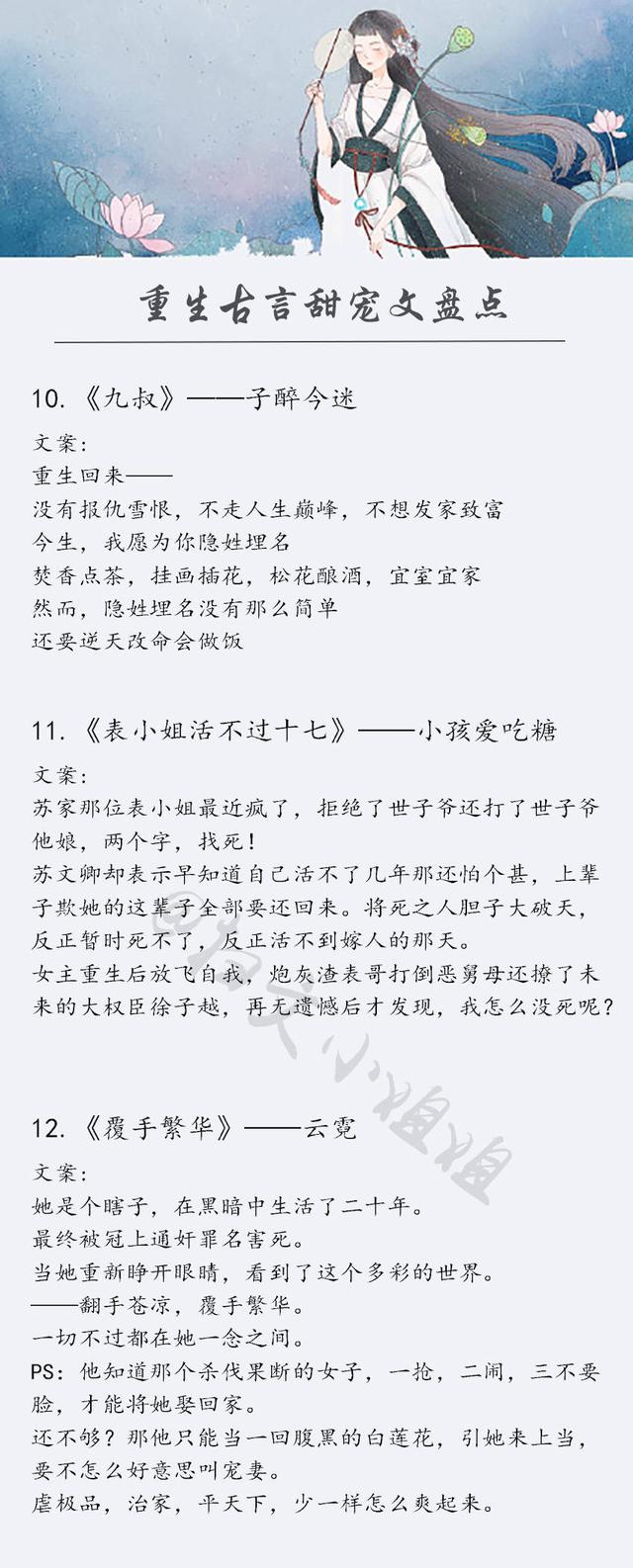 古言小说推荐 良心推荐26本超级精彩的重生古言文,看得太爽了!
