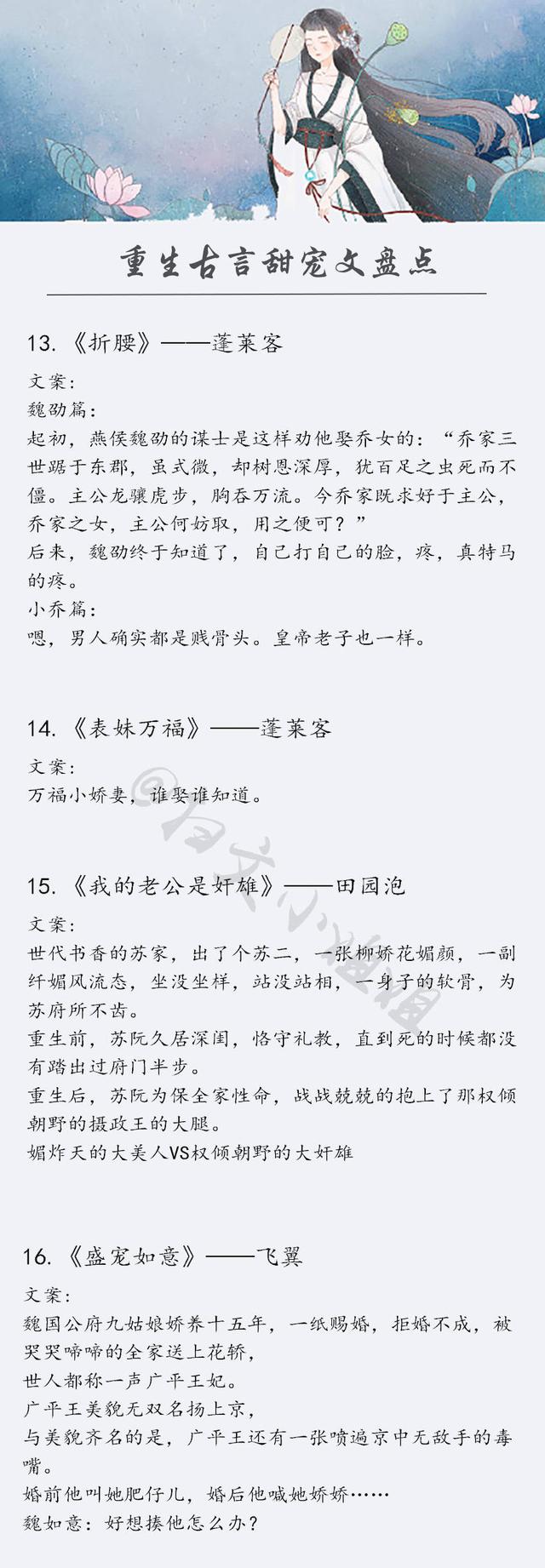 古言小说推荐 良心推荐26本超级精彩的重生古言文,看得太爽了!