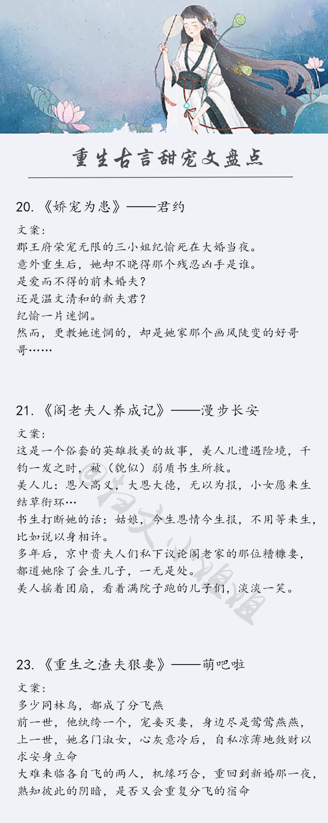 古言小说推荐 良心推荐26本超级精彩的重生古言文,看得太爽了!