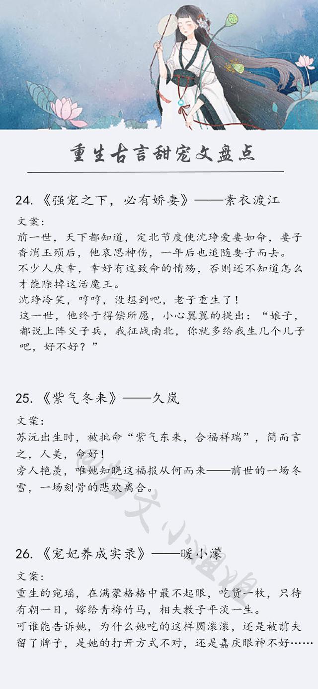 古言小说推荐 良心推荐26本超级精彩的重生古言文,看得太爽了!
