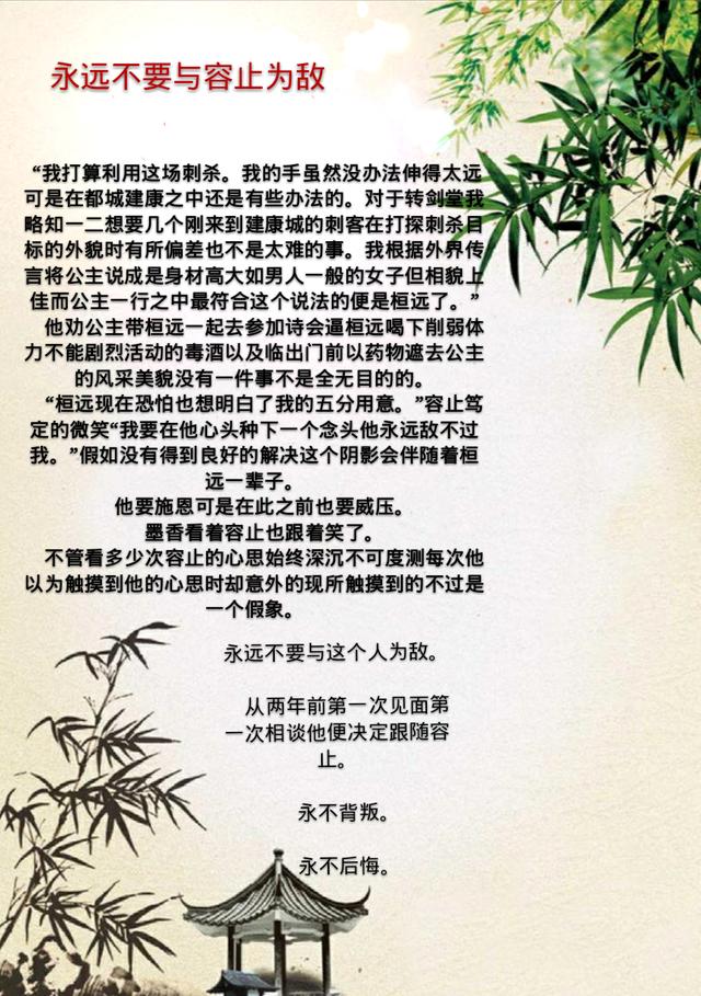 凤囚凰小说 一见容止误终身，不见容止终身误 经典小说《凤囚凰》，你看了么