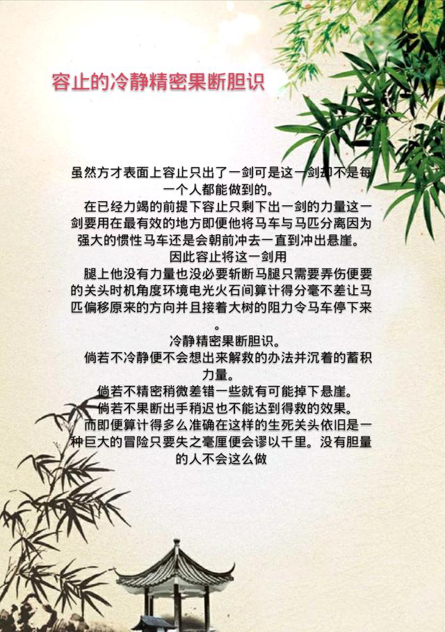 凤囚凰小说 一见容止误终身，不见容止终身误 经典小说《凤囚凰》，你看了么