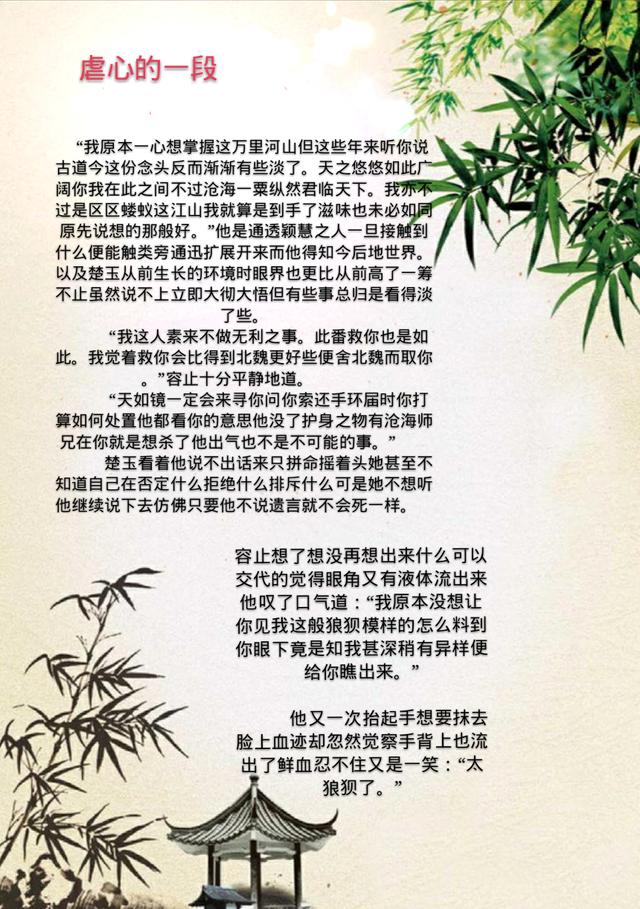 凤囚凰小说 一见容止误终身，不见容止终身误 经典小说《凤囚凰》，你看了么