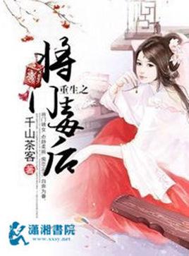 重生小说 强推!让人百看不厌的6本经典古代重生小说,超级精彩!