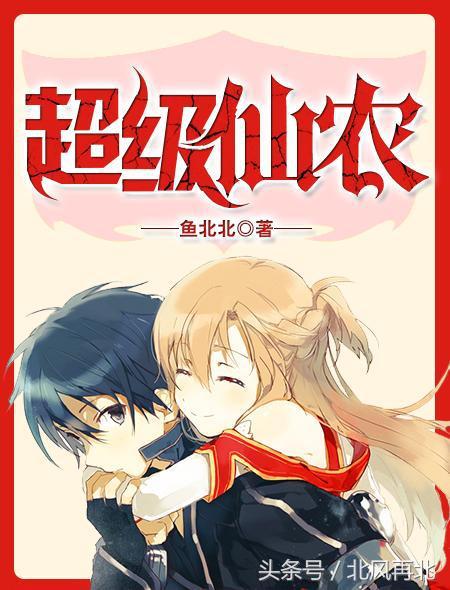 乡村小说 乡村小说推荐:这些小说当年疯狂追读,后来资源留下,书没了