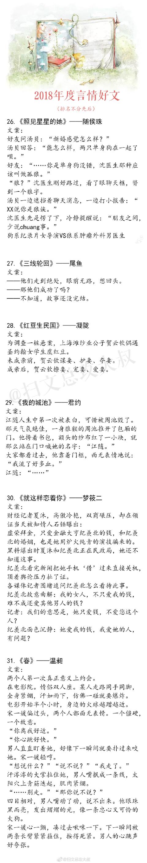 小说推荐 强烈推荐!2018年你绝对不能错过的口碑小说合集,书荒的朋友收藏
