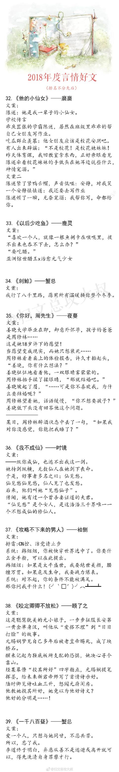 小说推荐 强烈推荐!2018年你绝对不能错过的口碑小说合集,书荒的朋友收藏