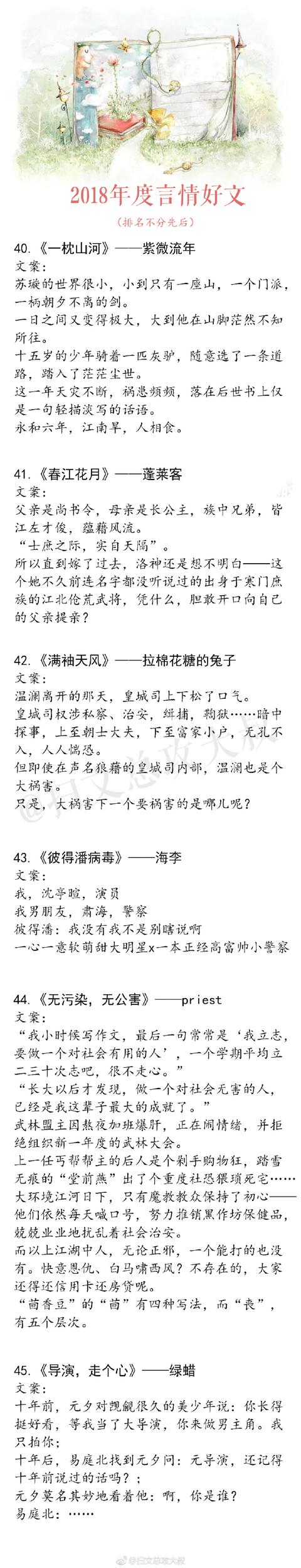 小说推荐 强烈推荐!2018年你绝对不能错过的口碑小说合集,书荒的朋友收藏