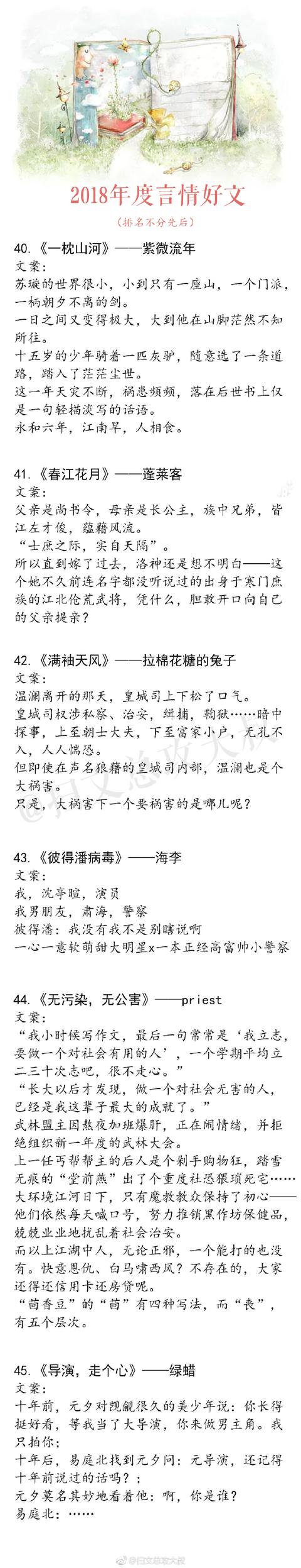 小说推荐 强烈推荐！2018年你绝对不能错过的口碑小说合集，书荒的朋友收藏