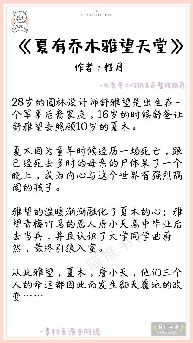 虐心小说 5本虐心小说，那些年让你边看边哭的文～