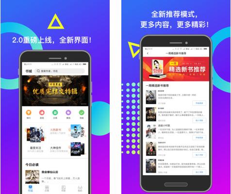 米读小说 米读小说:一款广告比小说还多的app