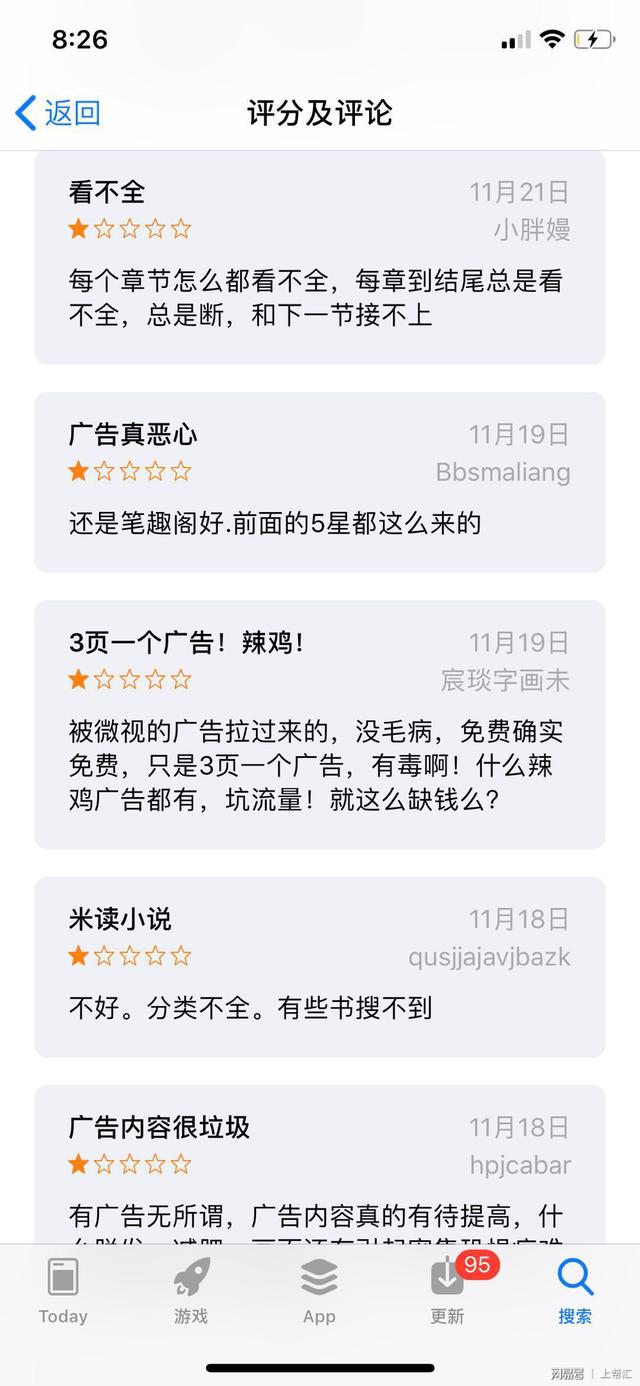 米读小说 米读小说:一款广告比小说还多的app