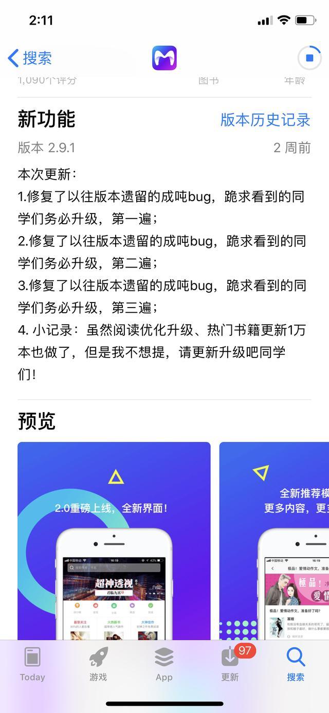 米读小说 米读小说:一款广告比小说还多的app