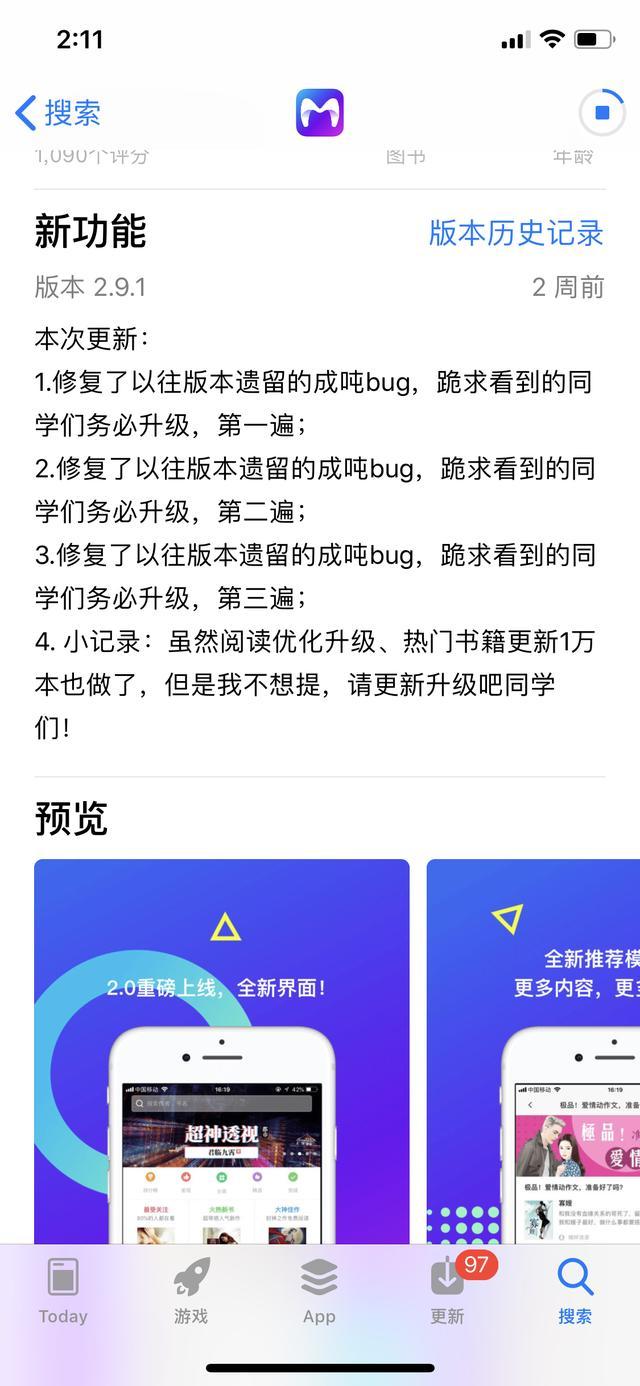 米读小说 米读小说：一款广告比小说还多的app