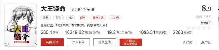 斗破苍穹小说 时隔10年《斗破苍穹》之后,有且也仅有7本网络小说点击破亿!