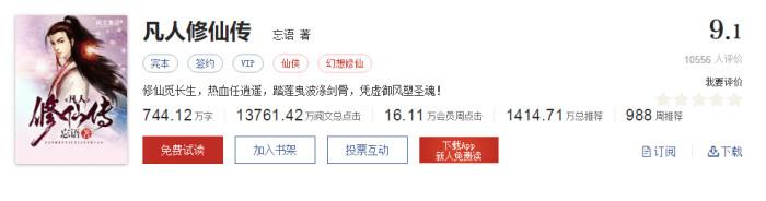 斗破苍穹小说 时隔10年《斗破苍穹》之后,有且也仅有7本网络小说点击破亿!