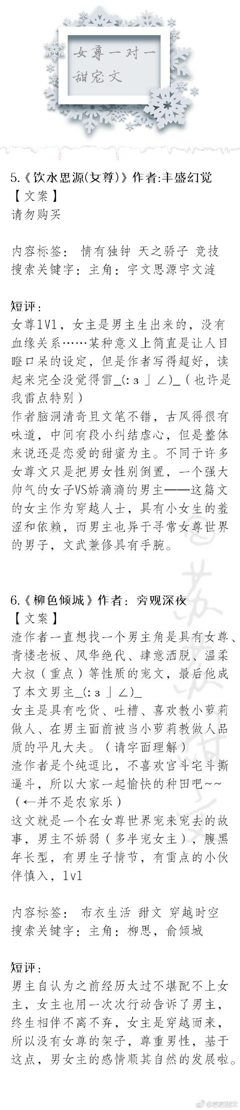 女尊小说 爽文大盘点!那些女主强大聪明、冷静干脆的女尊言情文,看起来!