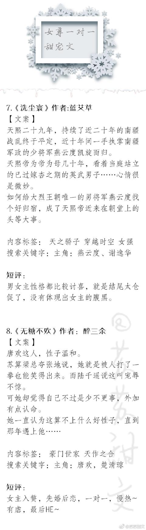 女尊小说 爽文大盘点!那些女主强大聪明、冷静干脆的女尊言情文,看起来!