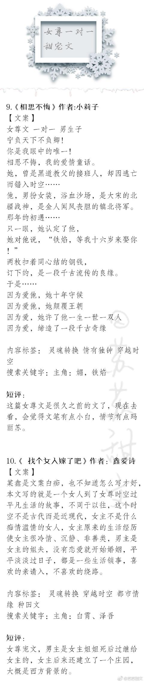 女尊小说 爽文大盘点!那些女主强大聪明、冷静干脆的女尊言情文,看起来!