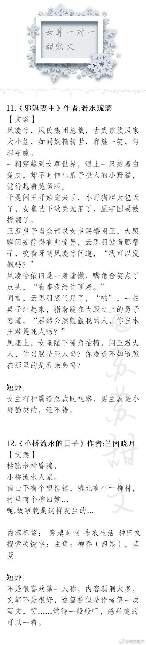 女尊小说 爽文大盘点!那些女主强大聪明、冷静干脆的女尊言情文,看起来!