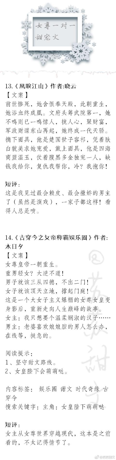 女尊小说 爽文大盘点!那些女主强大聪明、冷静干脆的女尊言情文,看起来!