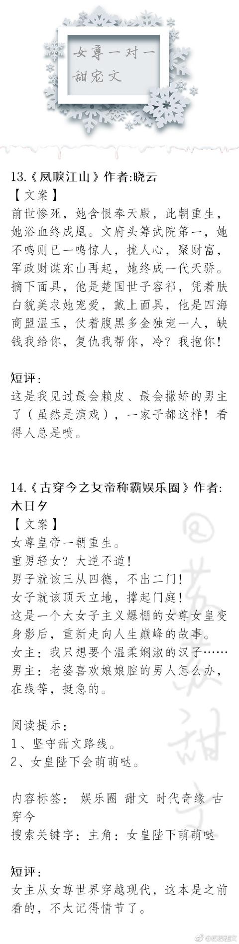 女尊小说 爽文大盘点！那些女主强大聪明、冷静干脆的女尊言情文，看起来！