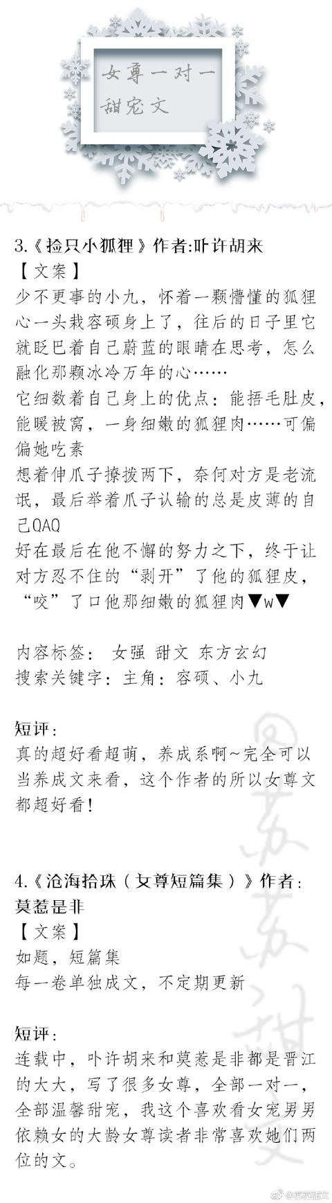 女尊小说 爽文大盘点!那些女主强大聪明、冷静干脆的女尊言情文,看起来!