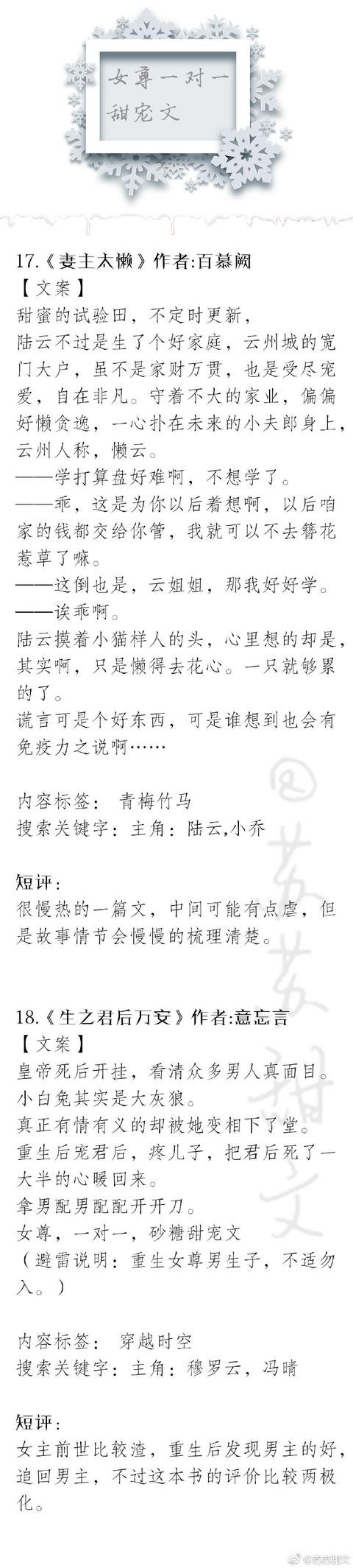 女尊小说 爽文大盘点!那些女主强大聪明、冷静干脆的女尊言情文,看起来!