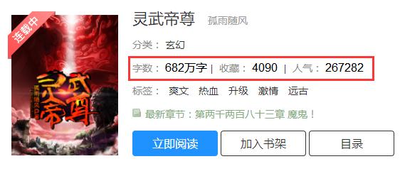 玄幻小说排行榜完本50 最近网络炮轰的5本玄幻小说,听说成了小说终结者,你看过几本?