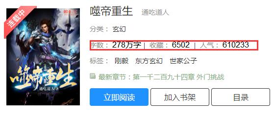 玄幻小说排行榜完本50 最近网络炮轰的5本玄幻小说,听说成了小说终结者,你看过几本?