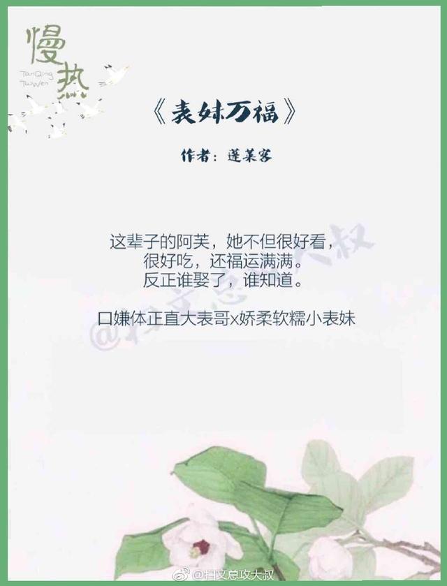 好看的言情小说 强势推荐一波好看到爆炸的言情小说,每一本都值得看几遍!