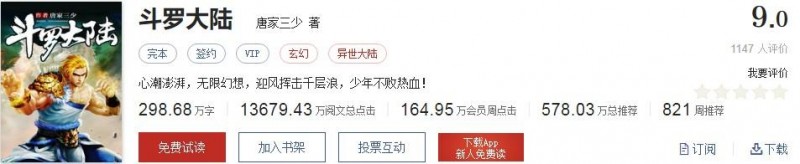 完结小说排行榜 起点完本小说总排行TOP10前五，神作经典，必读书单