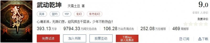 完结小说排行榜 起点完本小说总排行TOP10前五,神作经典,必读书单