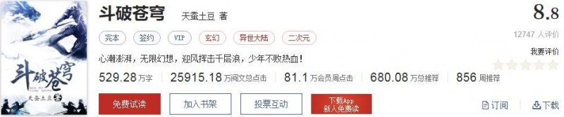 完结小说排行榜 起点完本小说总排行TOP10前五,神作经典,必读书单