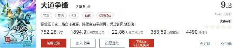 完结小说排行榜 起点完本小说总排行TOP10前五,神作经典,必读书单
