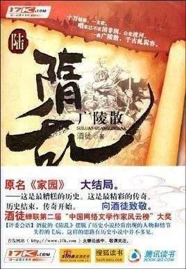 十大公认架空小说 六本架空历史类网络小说中的经典之作,本本都是殿堂级作品
