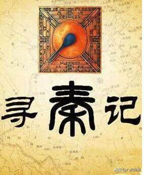 穿越小说排行榜 十大历史架空穿越小说排行榜:《寻秦记》第八,月关三部小说上榜